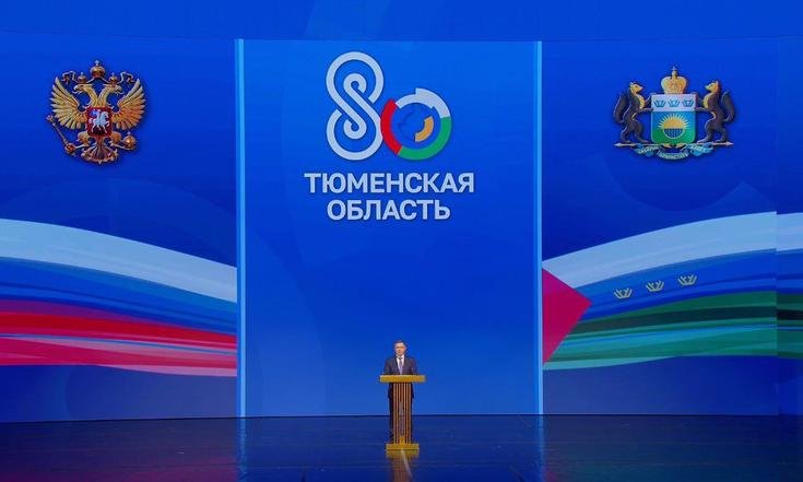 Владимир Якушев: «Преемственность – один из принципов, который отличает Тюменскую область»