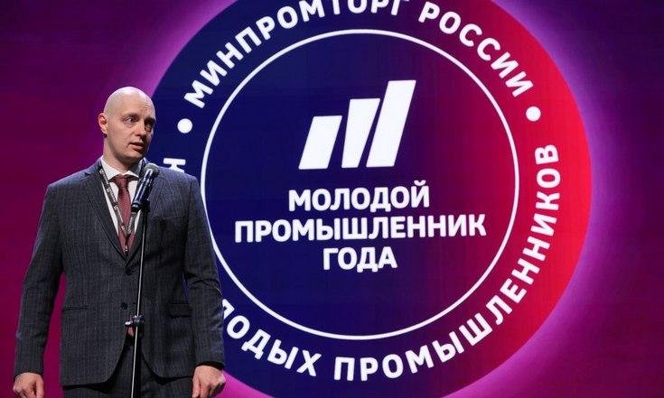 Вручение премии «Молодой промышленник года»