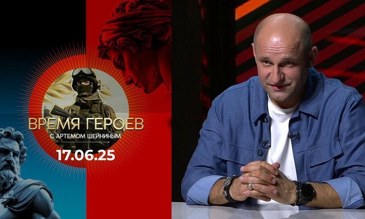 Интервью программе «Время героев»