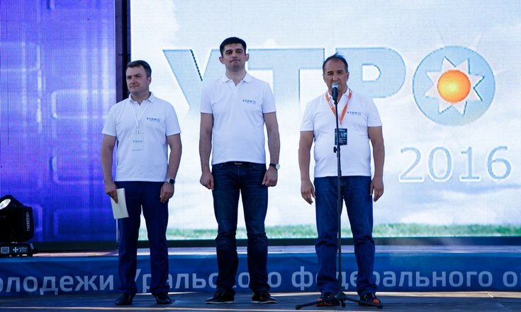 Открытие форума молодежи Уральского федерального округа «УТРО-2016»