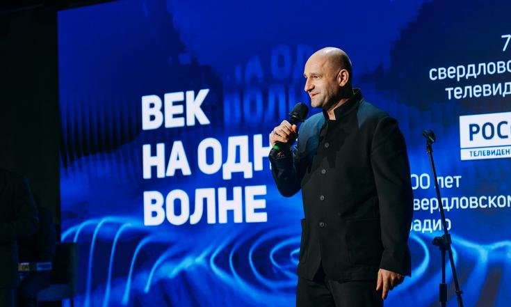 100 лет уральскому радио