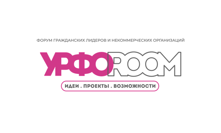 урфорум
