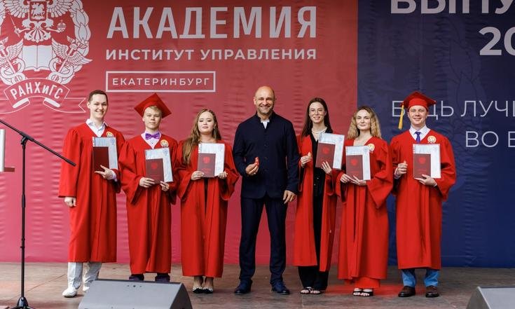Вручение дипломов выпускникам Президентской академии